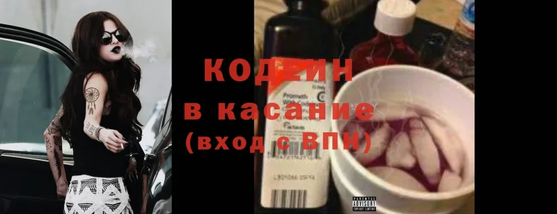 Кодеиновый сироп Lean Purple Drank  Дегтярск 