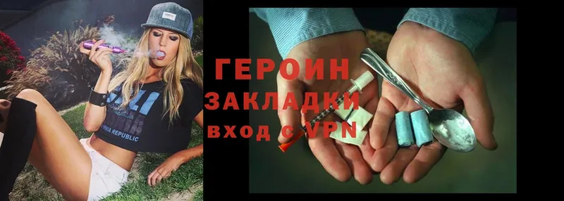 Героин Heroin  Дегтярск 